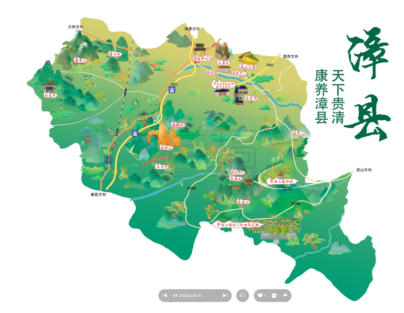 华蓥漳县手绘地图